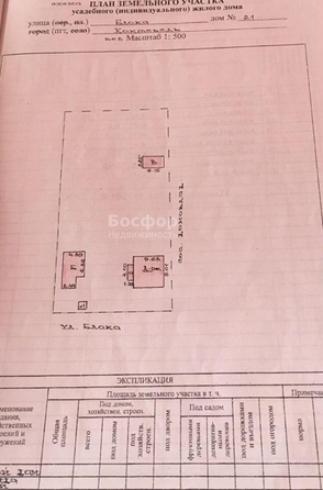 
  Продается дом 70 м². Фото 4.