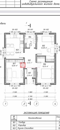 
  Продается дом 80 м². Фото 6.