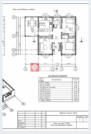 
  Продается дом 80 м². Фото 7.