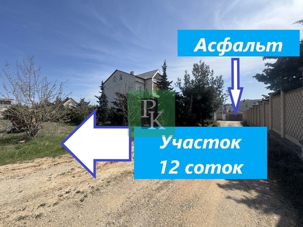 
  Продается земельный участок 12 соток. Фото 3.