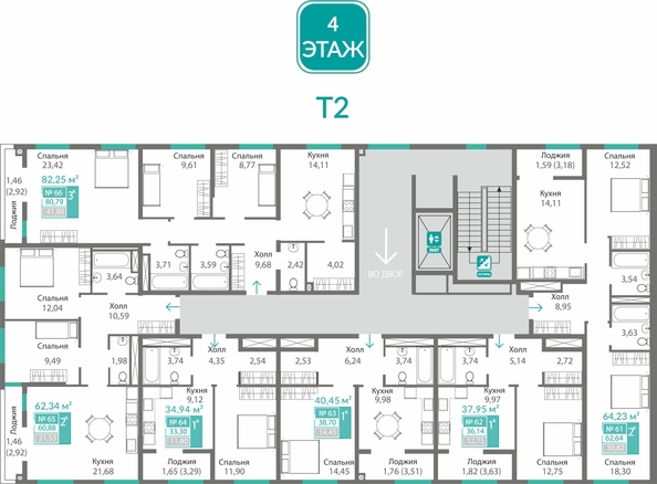 
  Продается 2-комн. квартира 60.88 м², в ЖК Благо. Фото 1.