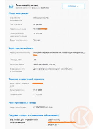 
  Продается земельный участок 7.5 соток. Фото 7.