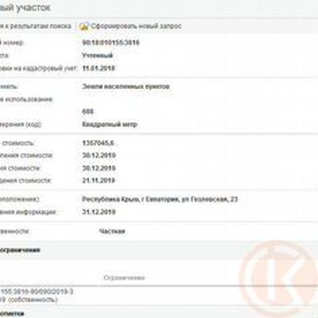 
  Продается земельный участок 6.88 соток. Фото 2.