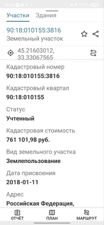 
  Продается земельный участок 6.88 соток. Фото 11.