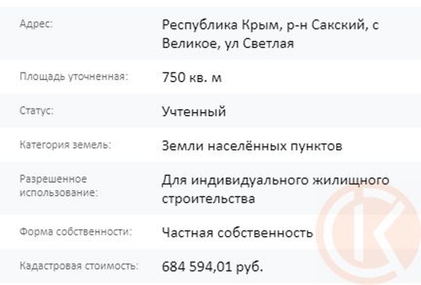 
  Продается земельный участок 8 соток. Фото 2.