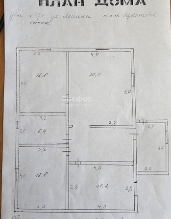 
  Продается дом 182 м². Фото 21.