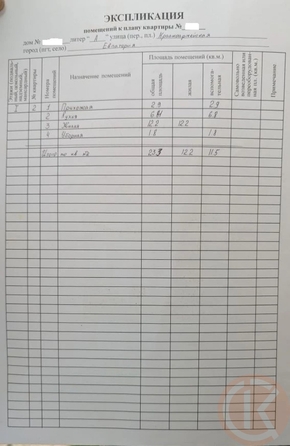 
  Продается 2-комн. квартира 42 м². Фото 22.