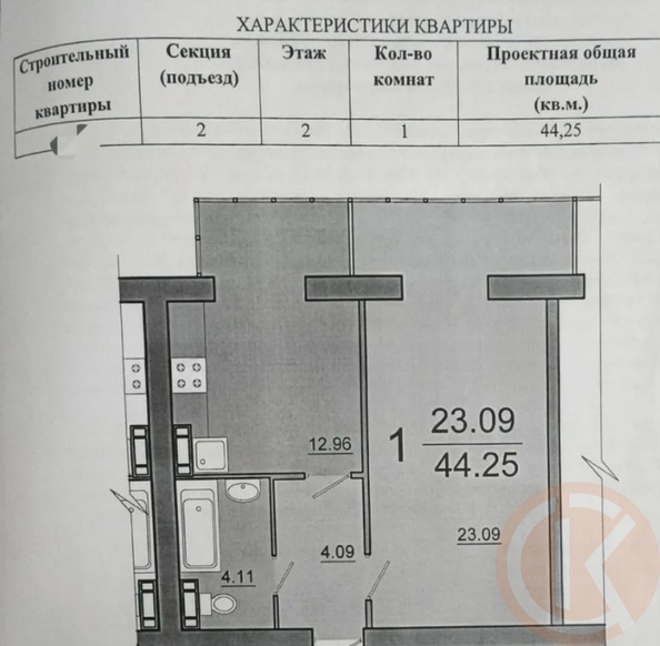
  Продается 1-комн. квартира 44.8 м². Фото 12.