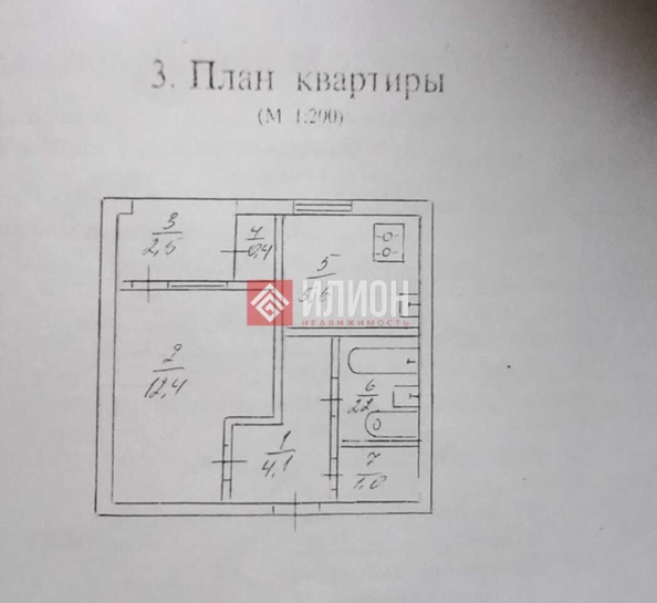 
  Продается 1-комн. квартира 28.2 м². Фото 1.