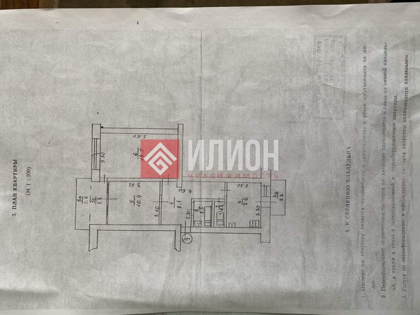 
  Продается 2-комн. квартира 49 м². Фото 13.