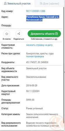 
  Продается земельный участок 60 соток. Фото 4.