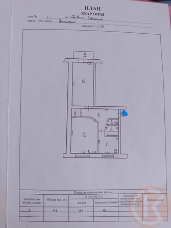 
  Продается 2-комн. квартира 46.8 м². Фото 11.
