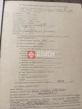
  Продается 1-комн. квартира 28.2 м². Фото 2.
