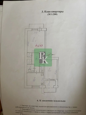 
  Продается 2-комн. квартира 54.9 м². Фото 13.