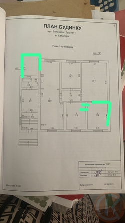 
  Продается дом 194.2 м². Фото 40.