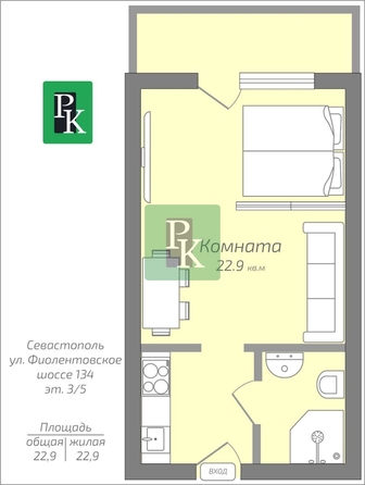 
  Продается апартамент 22.9 м². Фото 33.