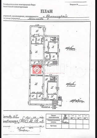 
  Продается дом 700 м². Фото 7.