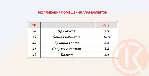 
  Продается апартамент 41.4 м². Фото 26.