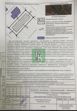 
  Продается земельный участок 5 соток. Фото 14.