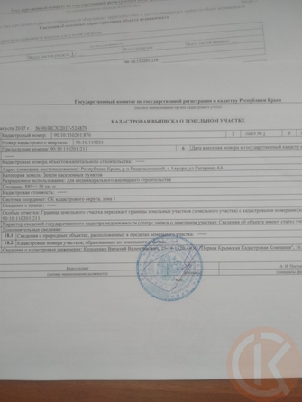 
  Продается дом 100 м². Фото 21.