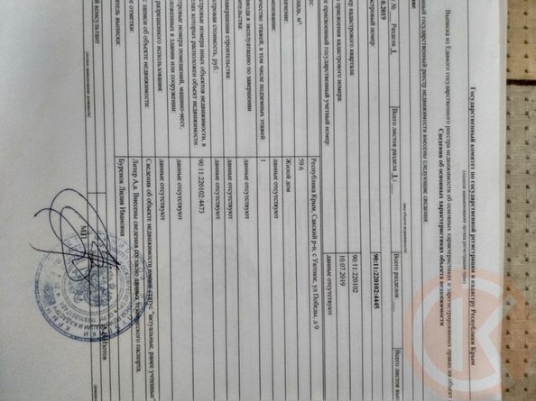 
  Продается дом 100 м². Фото 22.
