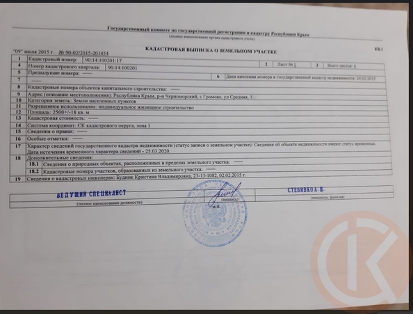 
  Продается дом 50 м². Фото 24.