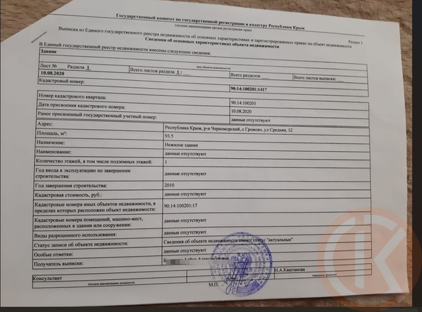 
  Продается дом 50 м². Фото 26.