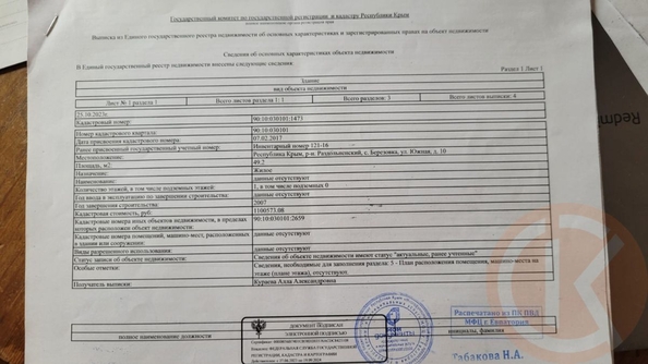 
  Продается дом 49.2 м². Фото 25.