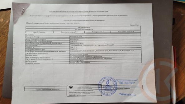 
  Продается дом 49.2 м². Фото 26.