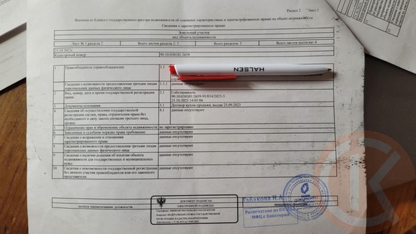 
  Продается дом 49.2 м². Фото 27.