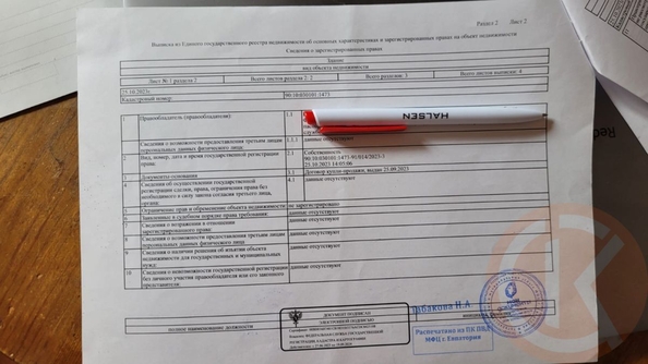 
  Продается дом 49.2 м². Фото 28.