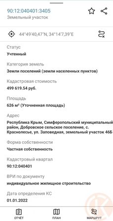 
  Продается дом 86.1 м². Фото 14.