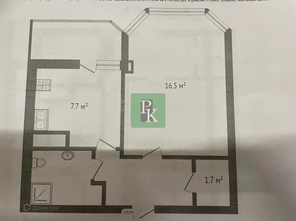
  Продается 1-комн. квартира 36.6 м². Фото 18.