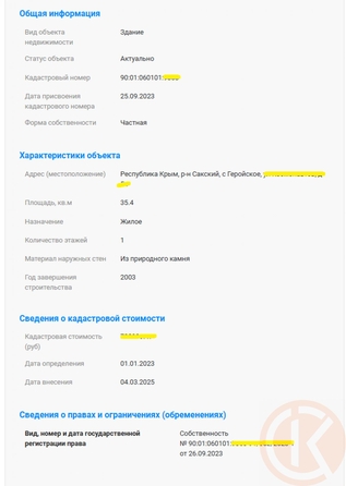 
  Продается земельный участок 10 соток. Фото 13.