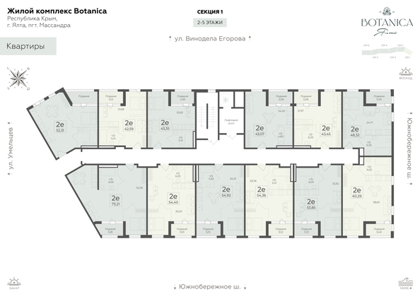 
  Продается 2-комн. квартира 73.21 м², в ЖК Ботаника, сек 1-2. Фото 1.