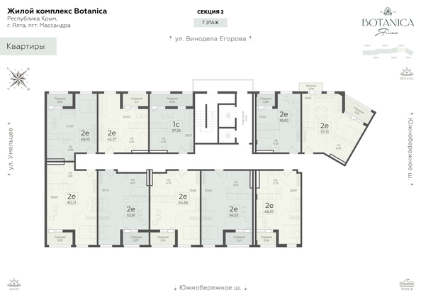 
  Продается 2-комн. квартира 56.53 м², в ЖК Ботаника, сек 1-2. Фото 1.