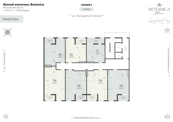 
  Продается 2-комн. квартира 54.25 м², в ЖК Ботаника, сек 1-2. Фото 1.