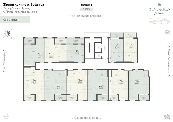 
  Продается 2-комн. квартира 48.1 м², в ЖК Ботаника, сек 3-4. Фото 1.