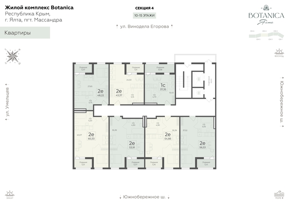 
  Продается 2-комн. квартира 60.33 м², в ЖК Ботаника, сек 3-4. Фото 1.