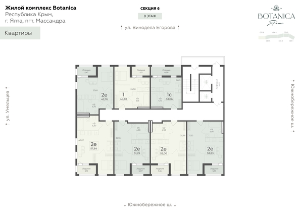 
  Продается 2-комн. квартира 54.58 м², в ЖК Ботаника, сек 5-6. Фото 1.