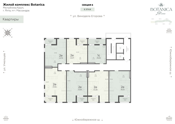 
  Продается 2-комн. квартира 43.37 м², в ЖК Ботаника, сек 5-6. Фото 1.