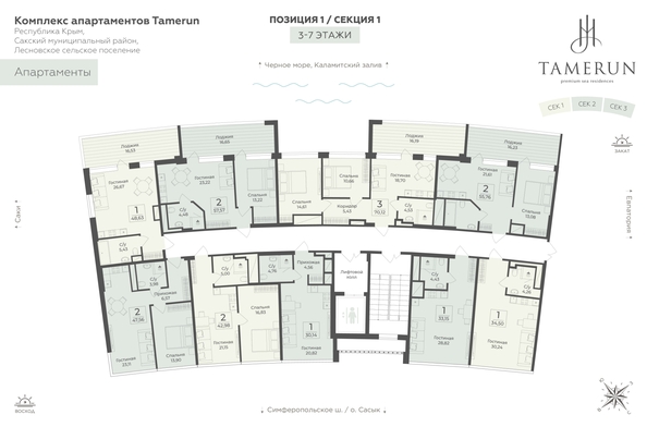 
  Продается апартамент 48.63 м², в АК Тамерун, корп 1. Фото 6.
