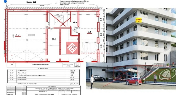 
  Продается универсальное помещение 211 м². Фото 6.