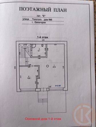 
  Продается дом 143 м². Фото 35.