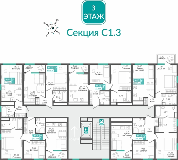 
  Продается 2-комн. квартира 61.06 м², в ЖК Розмарин. Фото 1.