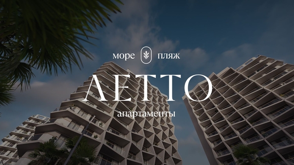 
  Продается апартамент 53.8 м², в АК Летто. Фото 3.