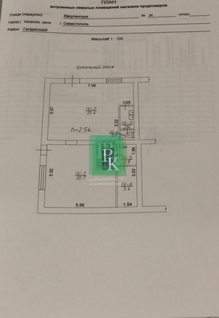 
  Продается универсальное помещение 77.6 м². Фото 14.