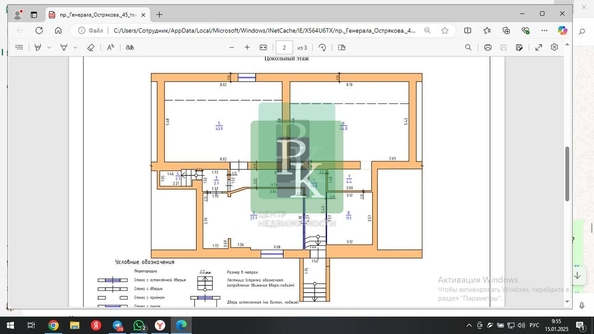 
  Продается универсальное помещение 152 м². Фото 13.