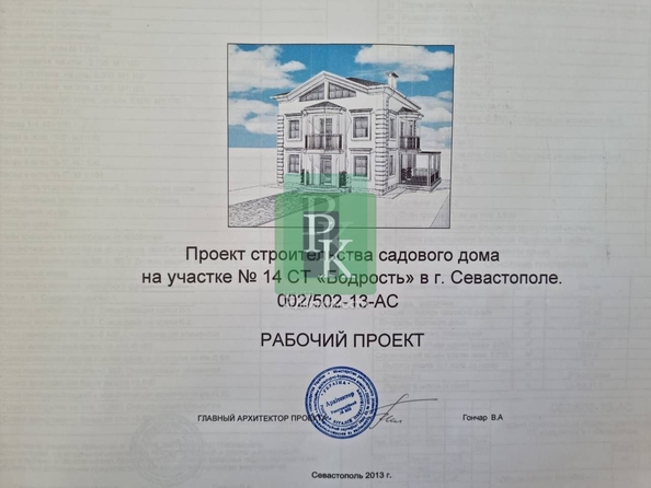 
  Продается дом 270 м². Фото 17.