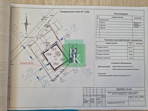 
  Продается дом 270 м². Фото 18.
